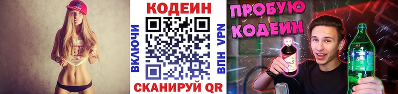 Купить где  Хадыженск  Codein Purple Drank 