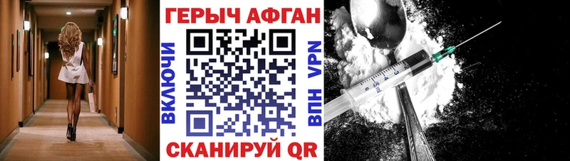 Героин хмурый Купить закладки Хадыженск