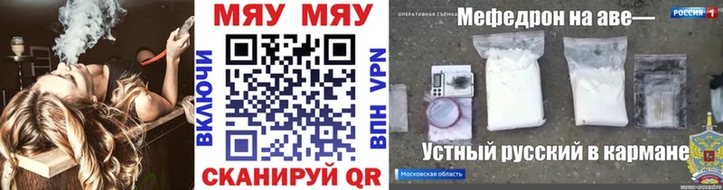 Меф mephedrone  Купить где  Хадыженск 