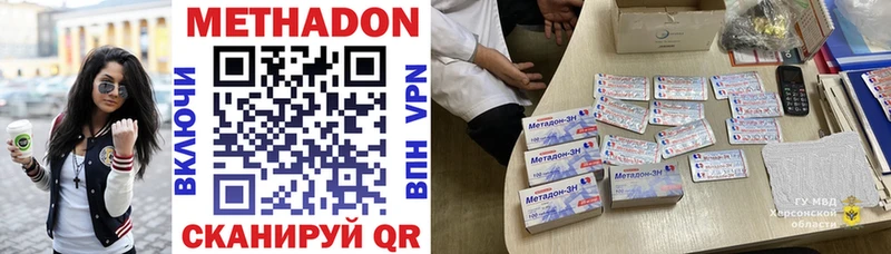 МЕТАДОН мёд  Купить закладки  Хадыженск 