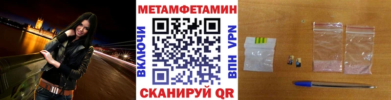 МЕТАМФЕТАМИН мет  Купить  Хадыженск 